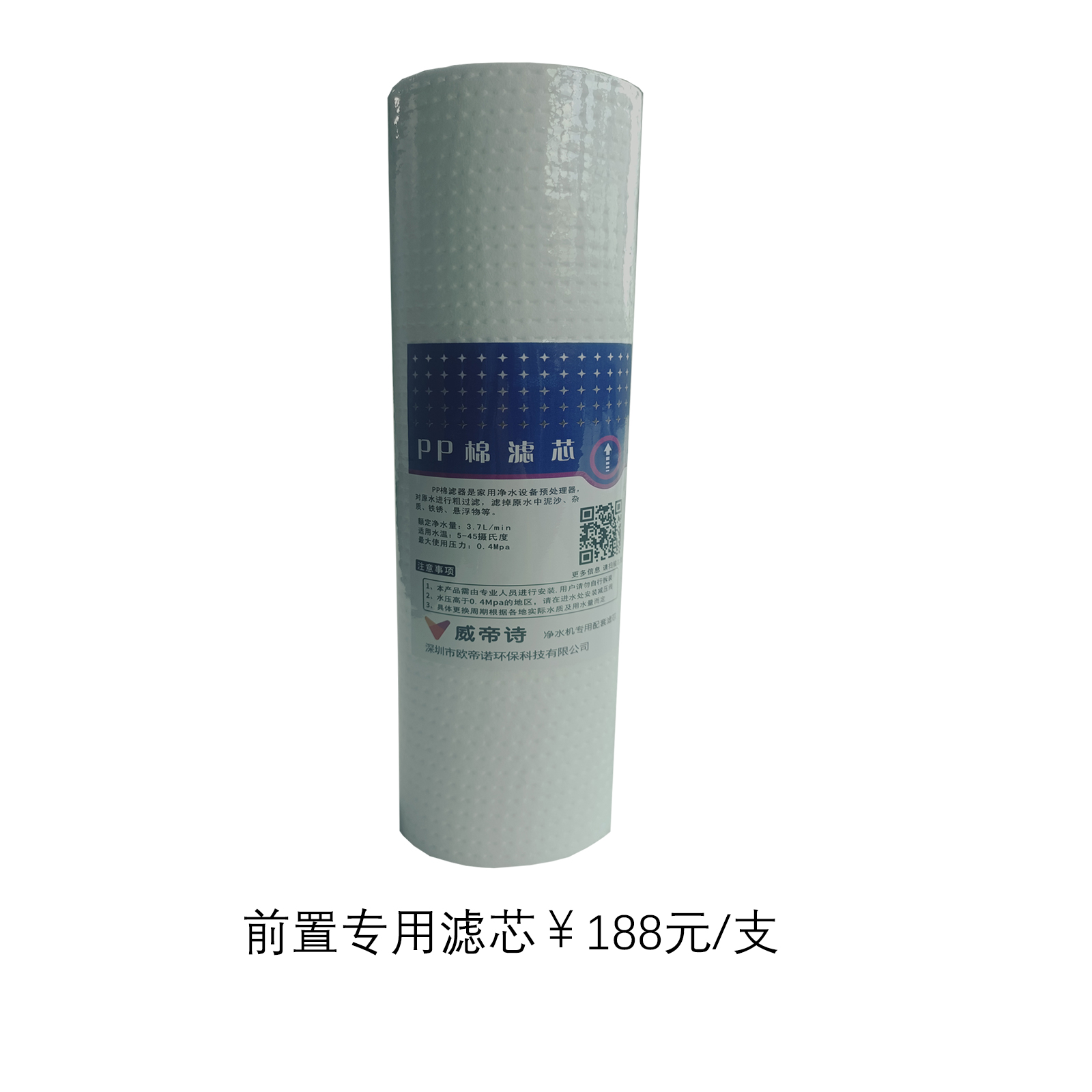 净水器专用滤芯系列